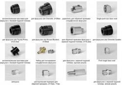 Комплект адаптеров для промывки форсунок с боковой подачей LAUNCH CNC